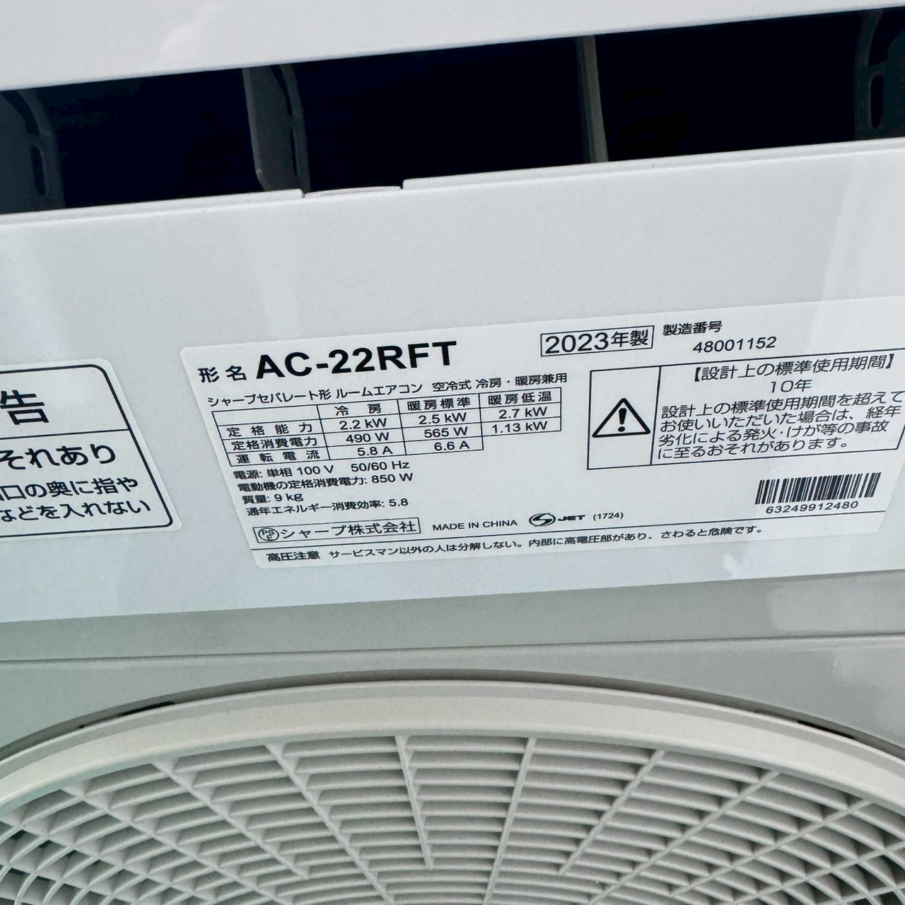 K07105 中古エアコン シャープ 2023年製 主に6畳用 冷房能力2.2KW / 暖房能力2.5KW 中古エアコン】K07105 シャープ 2023年製 AC-22RFT 主に6畳用｜兵庫県